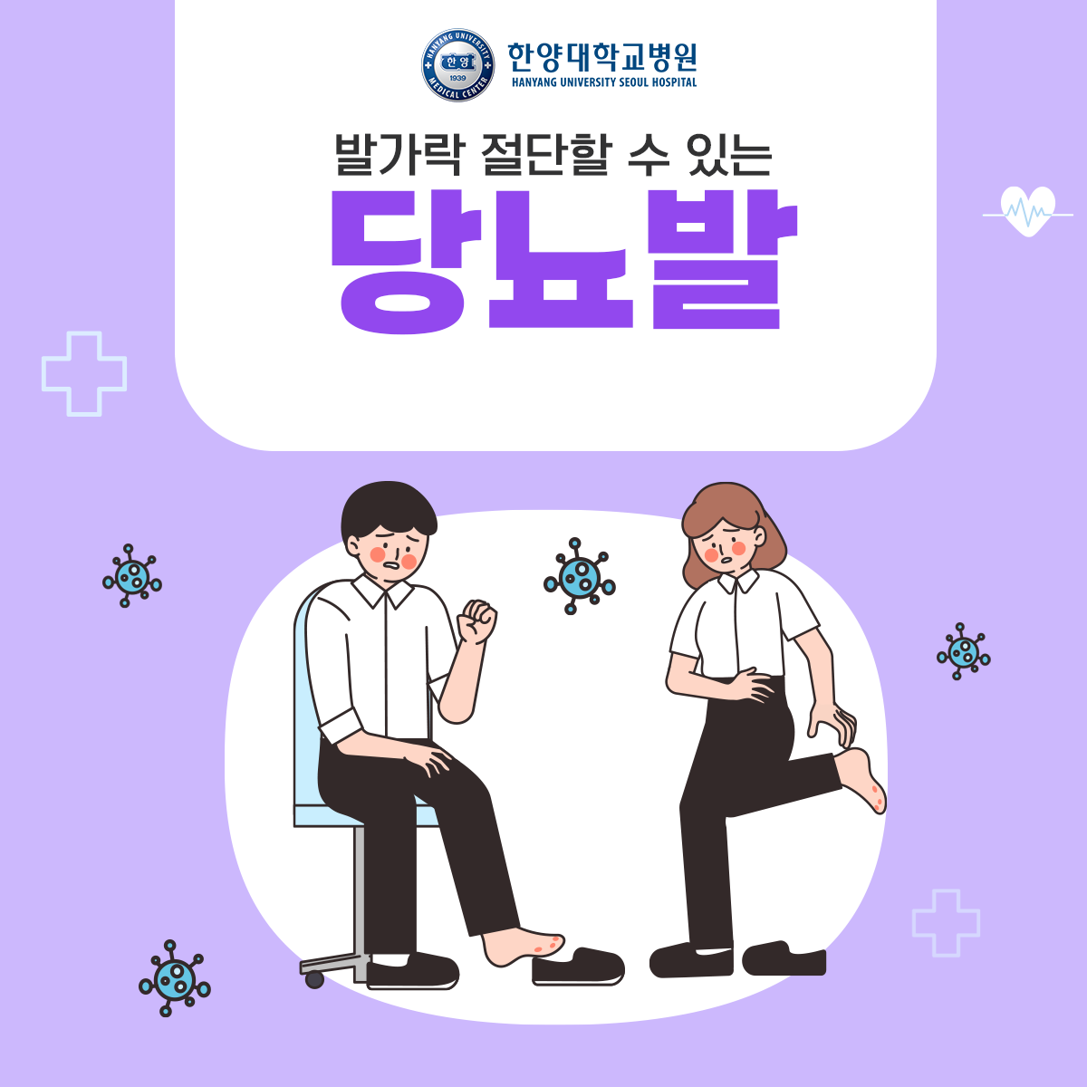 발가락 절단할 수 있는, 당뇨발